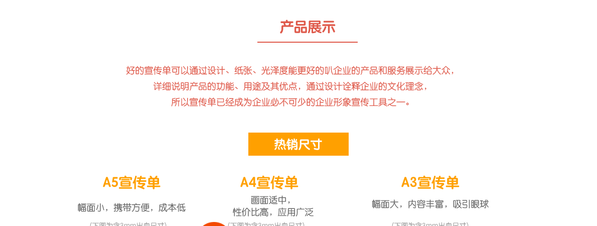产品-宣传单_01.png