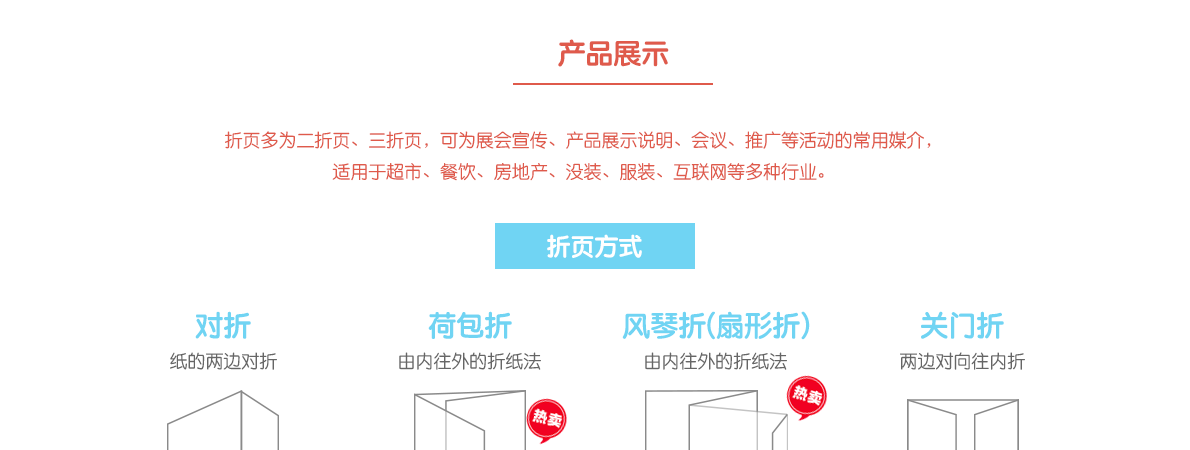产品-折页_01.png